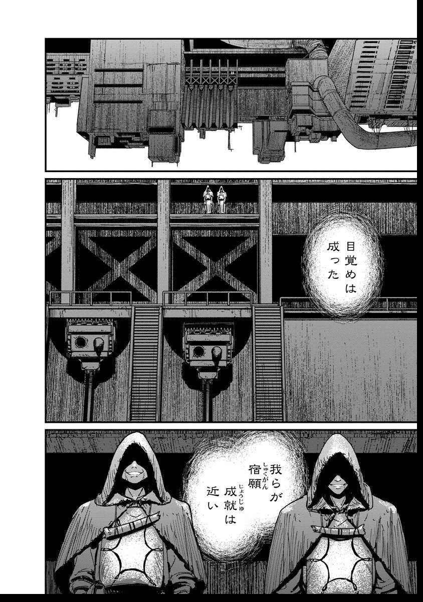 Tengai no Vault - Chapter 2.2 - Page 19