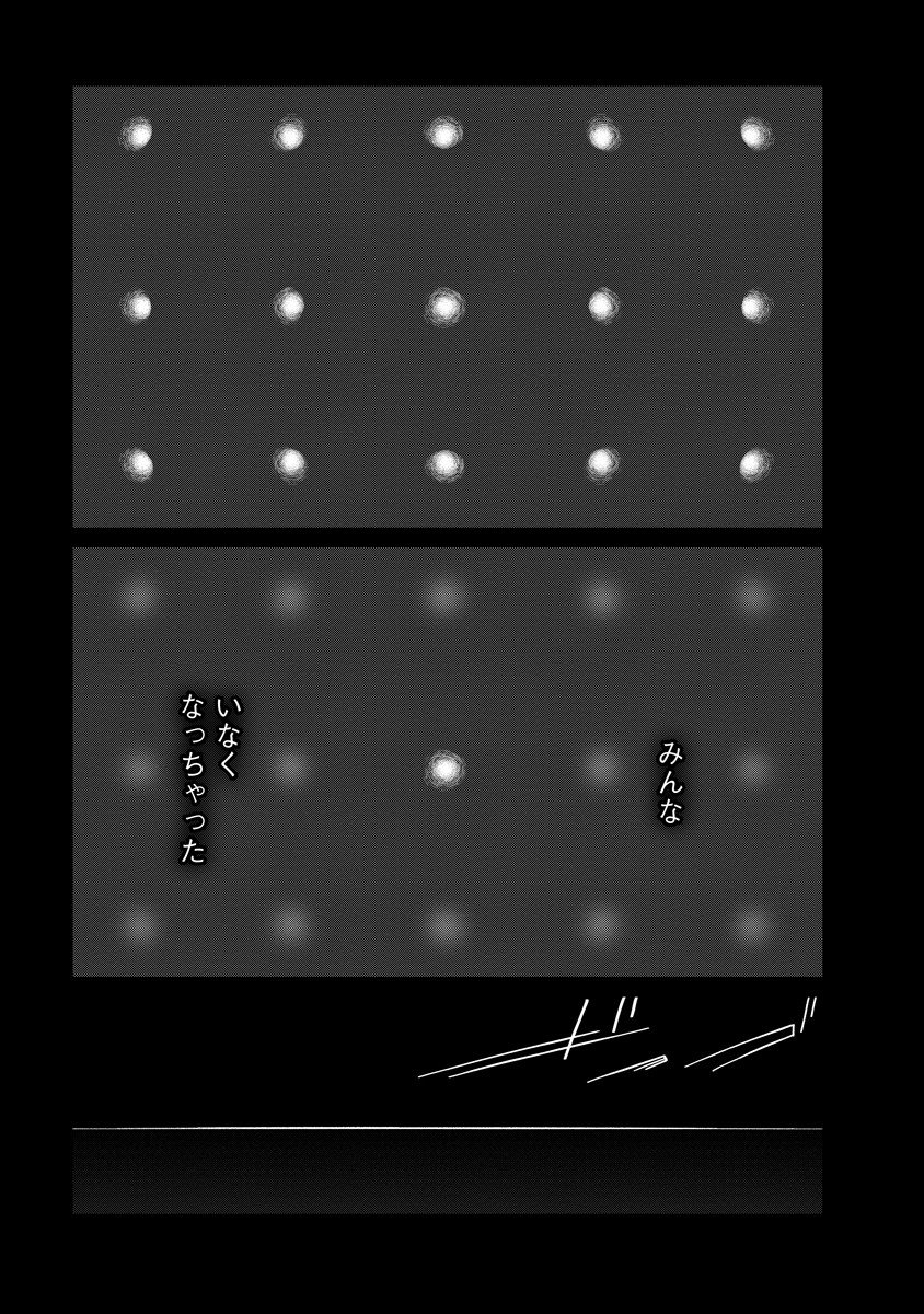 Tengai no Vault - Chapter 2.2 - Page 4