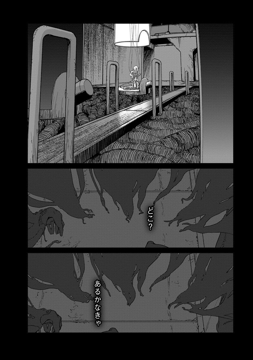 Tengai no Vault - Chapter 2.2 - Page 5