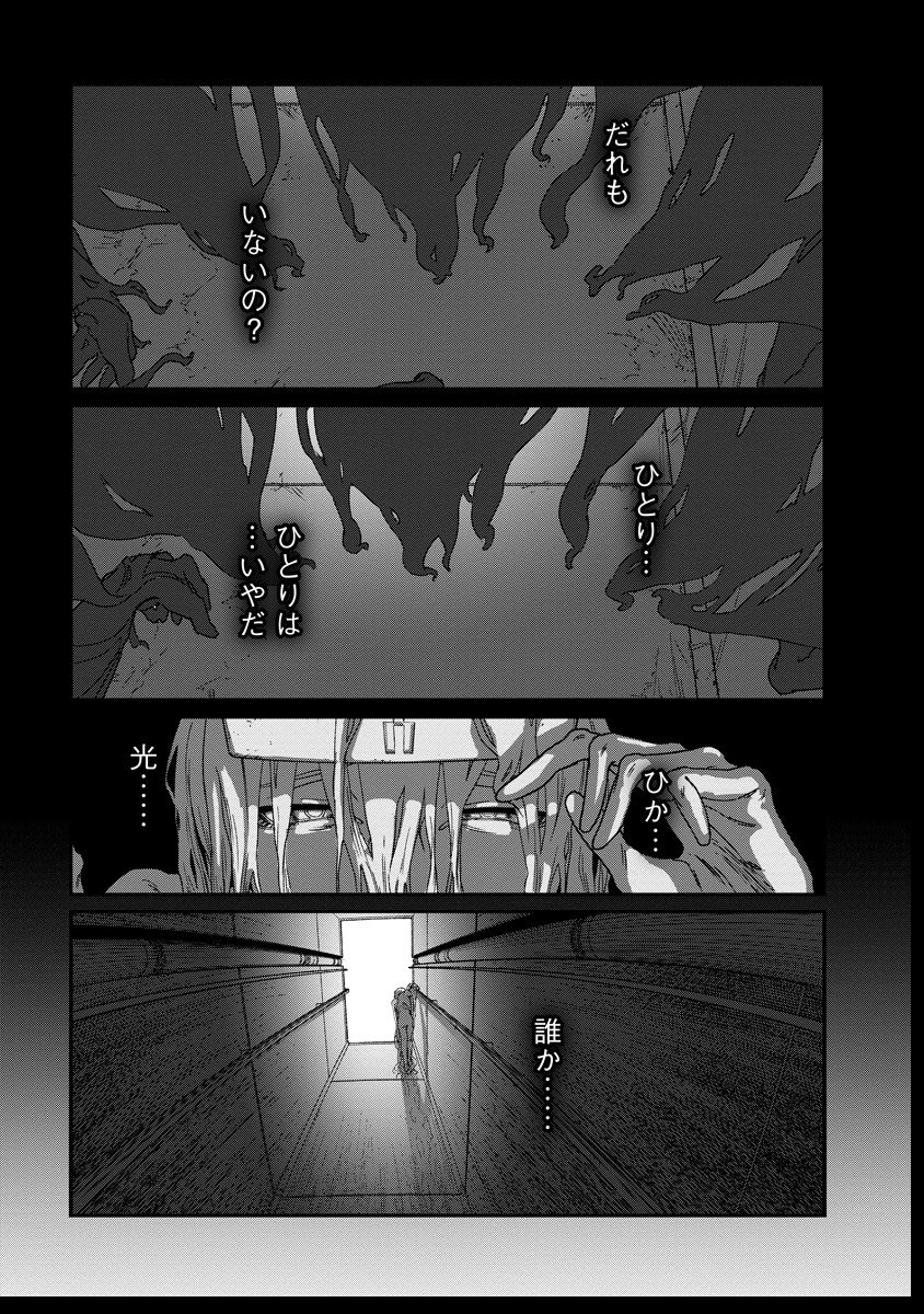 Tengai no Vault - Chapter 2.2 - Page 6