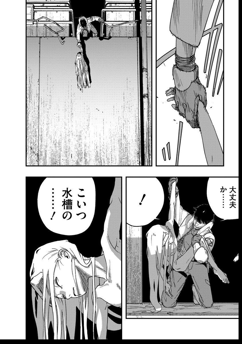 Tengai no Vault - Chapter 2.2 - Page 9