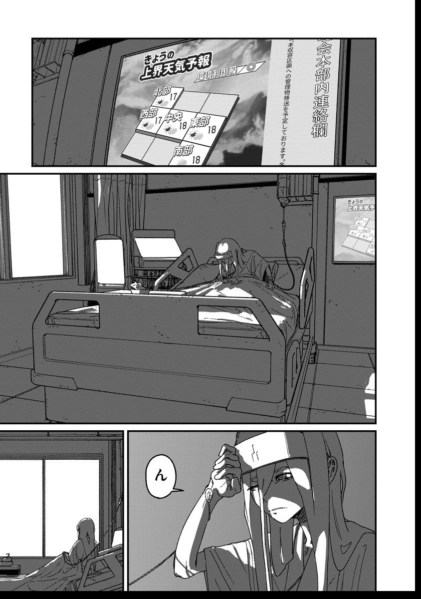 Tengai no Vault - Chapter 3.1 - Page 1