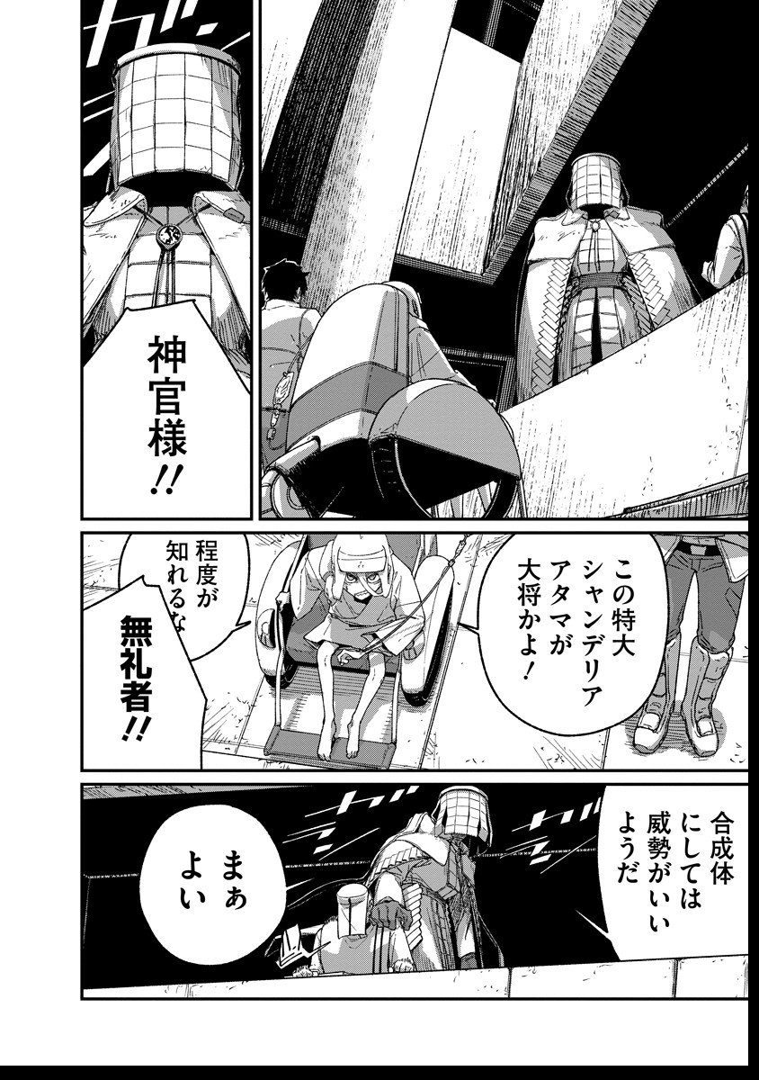 Tengai no Vault - Chapter 3.1 - Page 10
