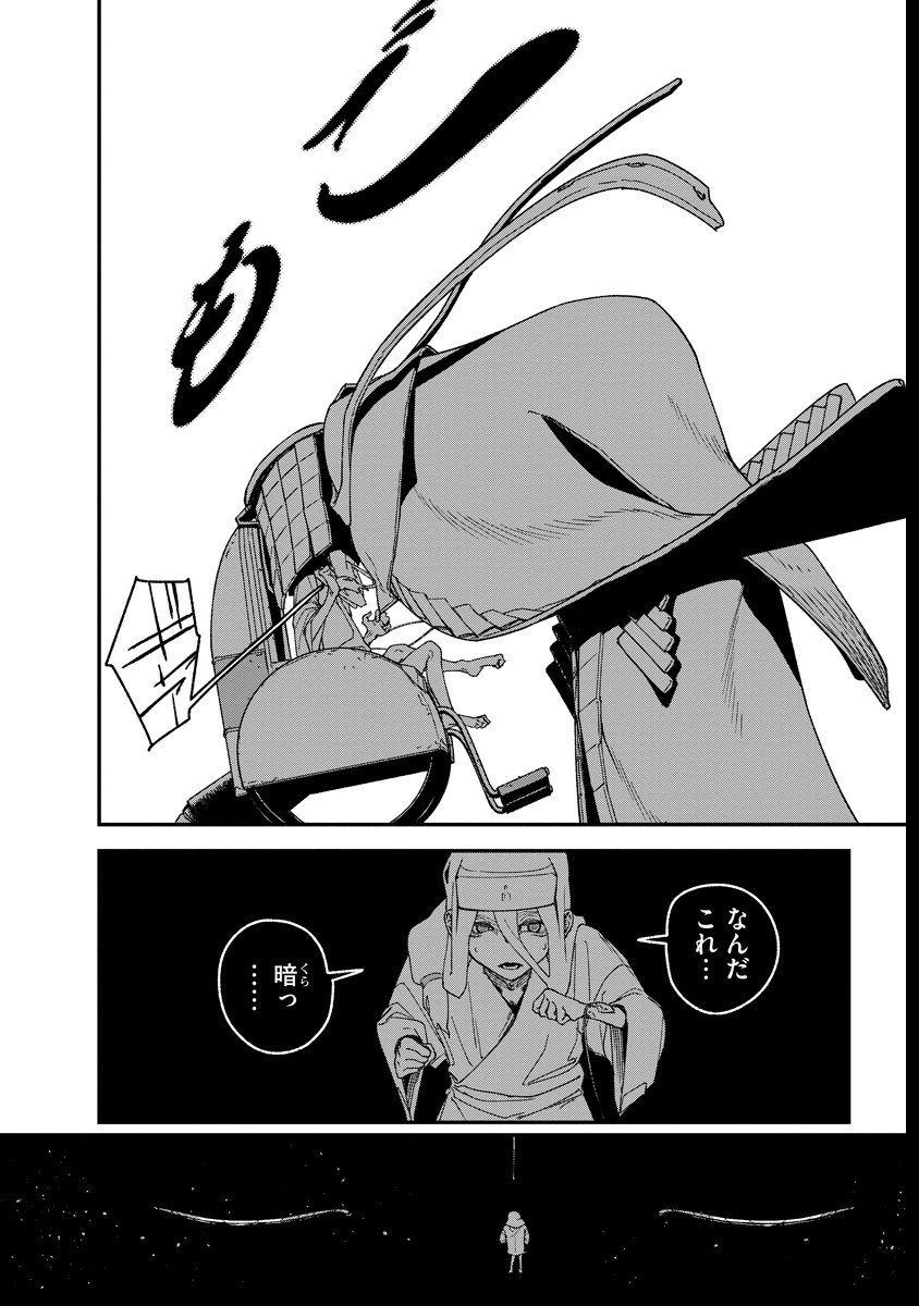 Tengai no Vault - Chapter 3.1 - Page 12