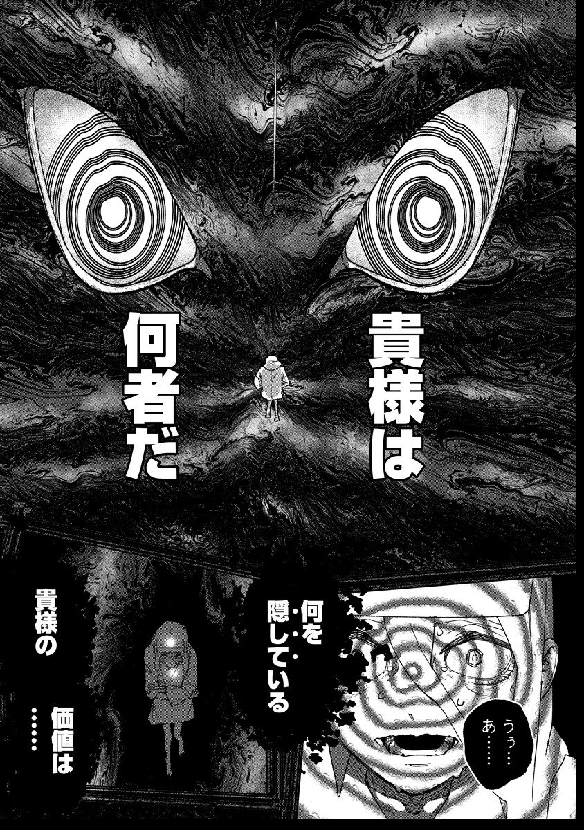Tengai no Vault - Chapter 3.1 - Page 13