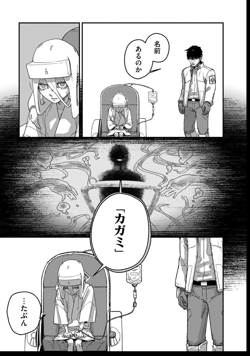 Tengai no Vault - Chapter 3.1 - Page 17