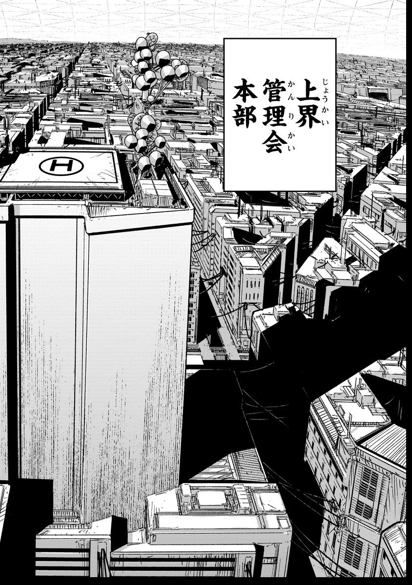Tengai no Vault - Chapter 3.1 - Page 2
