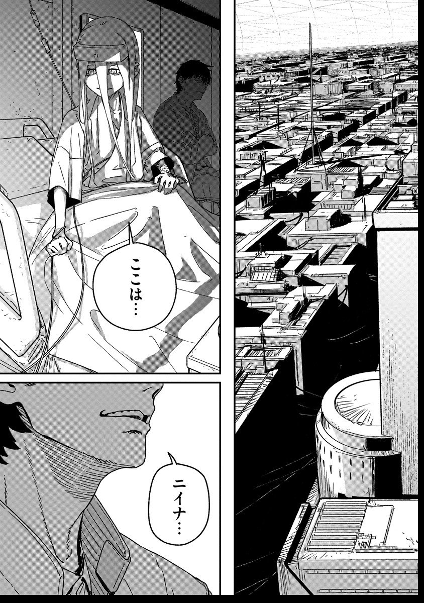 Tengai no Vault - Chapter 3.1 - Page 3