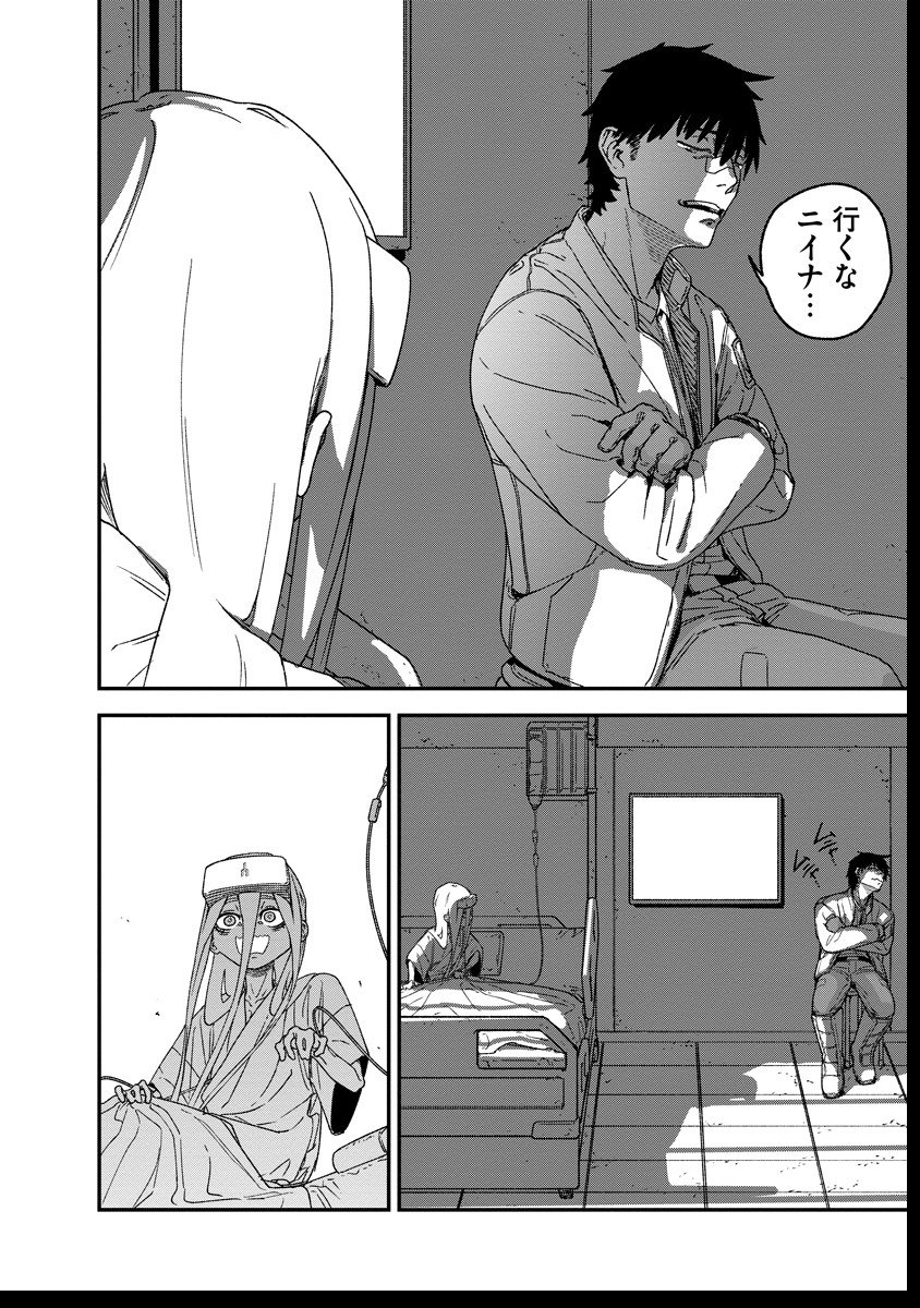 Tengai no Vault - Chapter 3.1 - Page 4