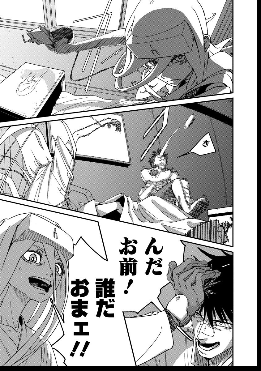 Tengai no Vault - Chapter 3.1 - Page 5