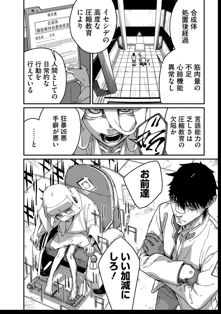 Tengai no Vault - Chapter 3.1 - Page 8
