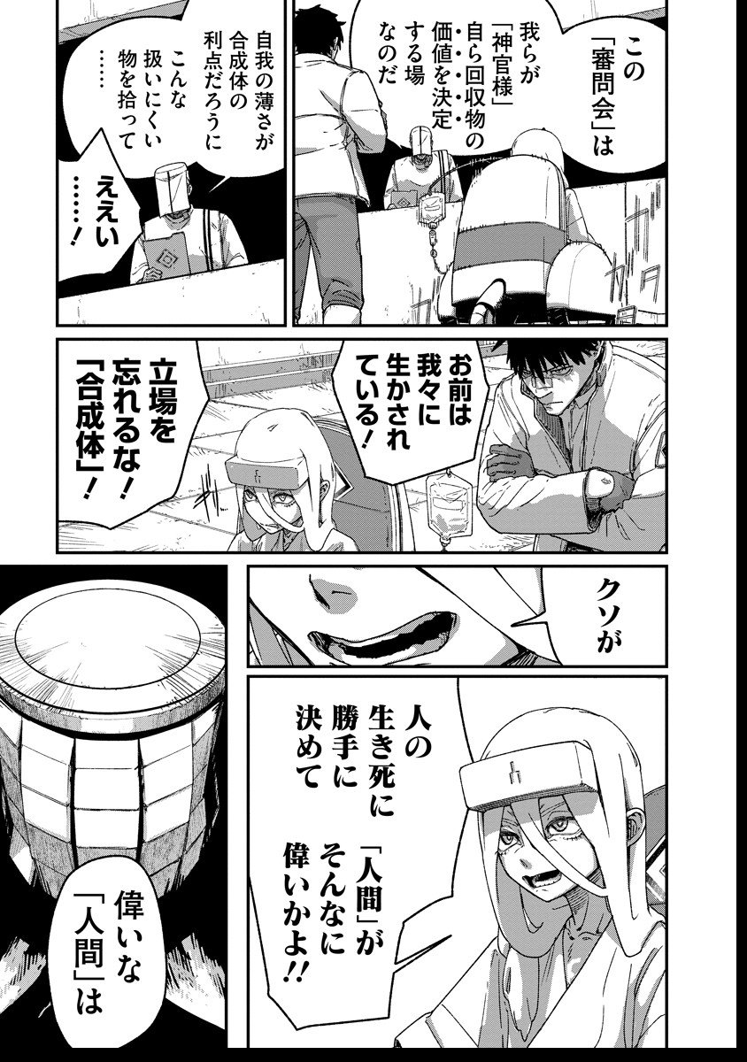 Tengai no Vault - Chapter 3.1 - Page 9