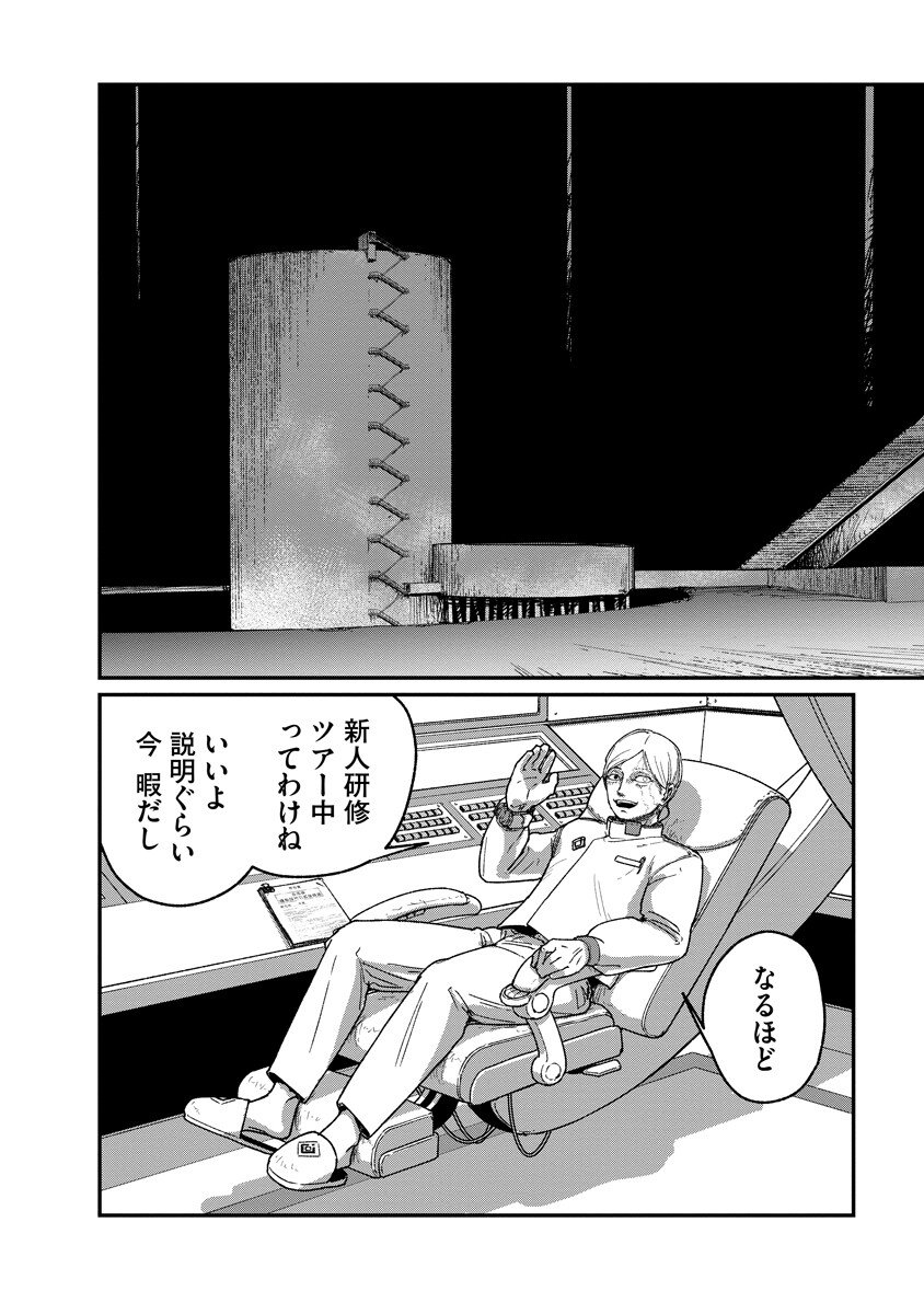 Tengai no Vault - Chapter 3.2 - Page 1