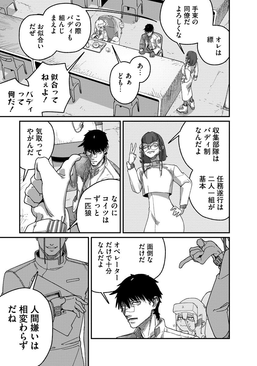 Tengai no Vault - Chapter 3.2 - Page 10
