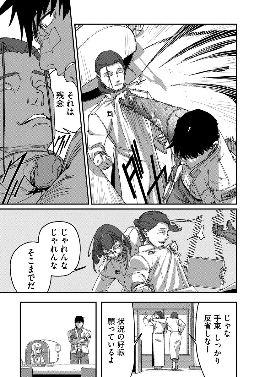 Tengai no Vault - Chapter 3.2 - Page 12