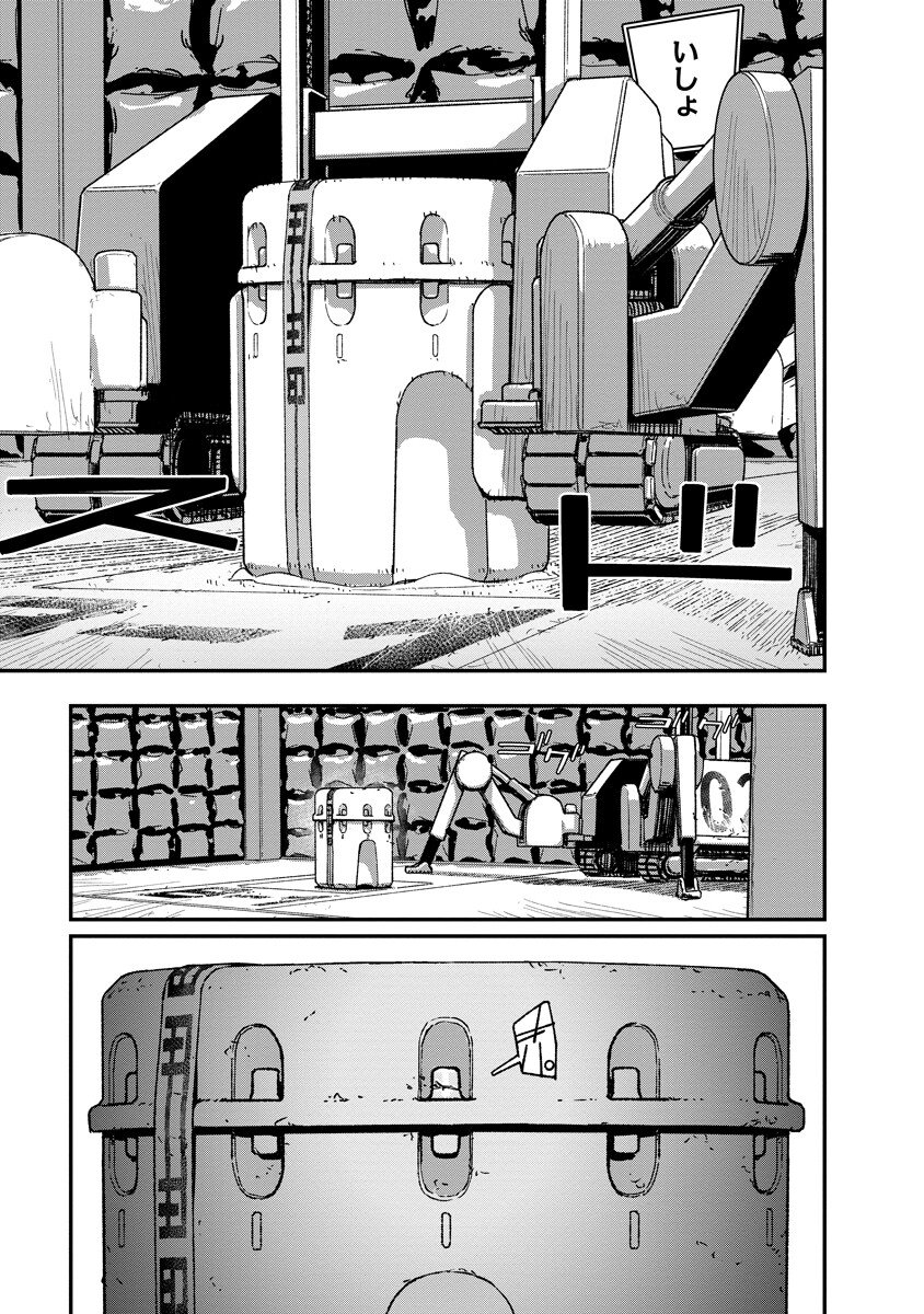 Tengai no Vault - Chapter 3.2 - Page 14