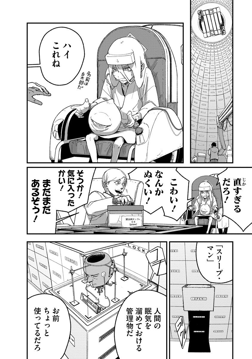 Tengai no Vault - Chapter 3.2 - Page 3