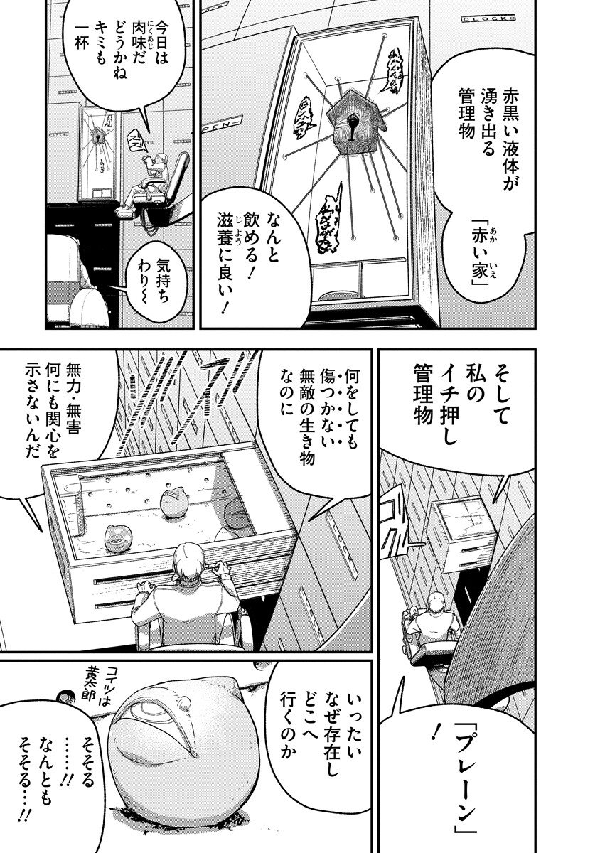 Tengai no Vault - Chapter 3.2 - Page 4