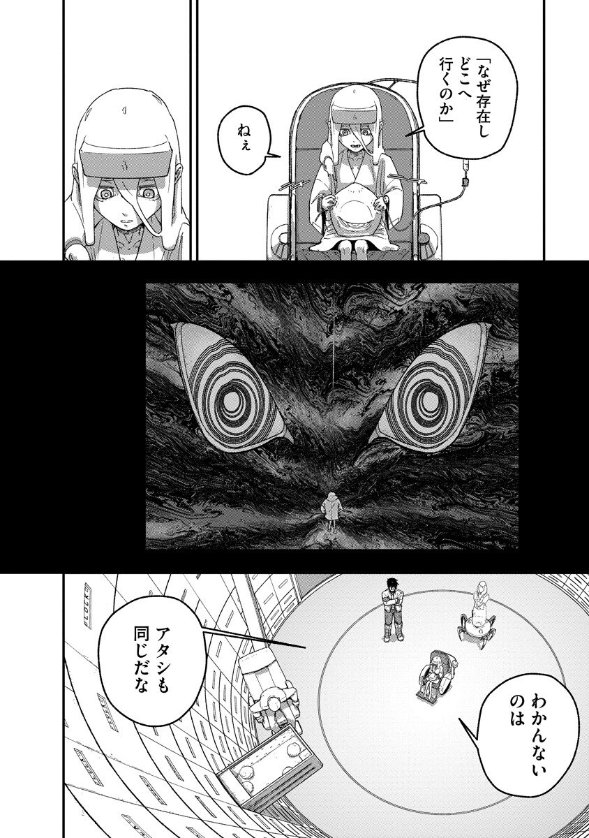 Tengai no Vault - Chapter 3.2 - Page 5