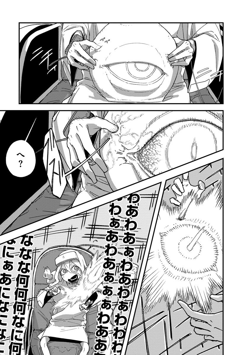 Tengai no Vault - Chapter 3.2 - Page 6