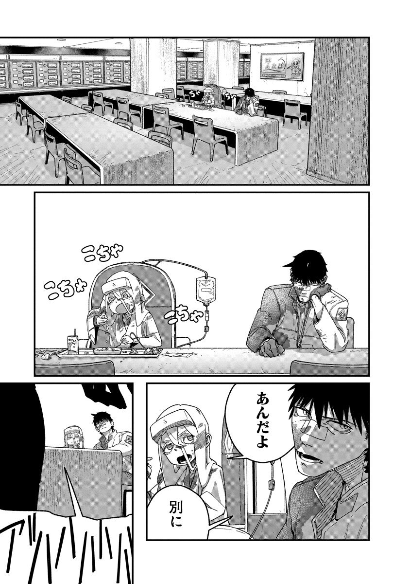 Tengai no Vault - Chapter 3.2 - Page 8