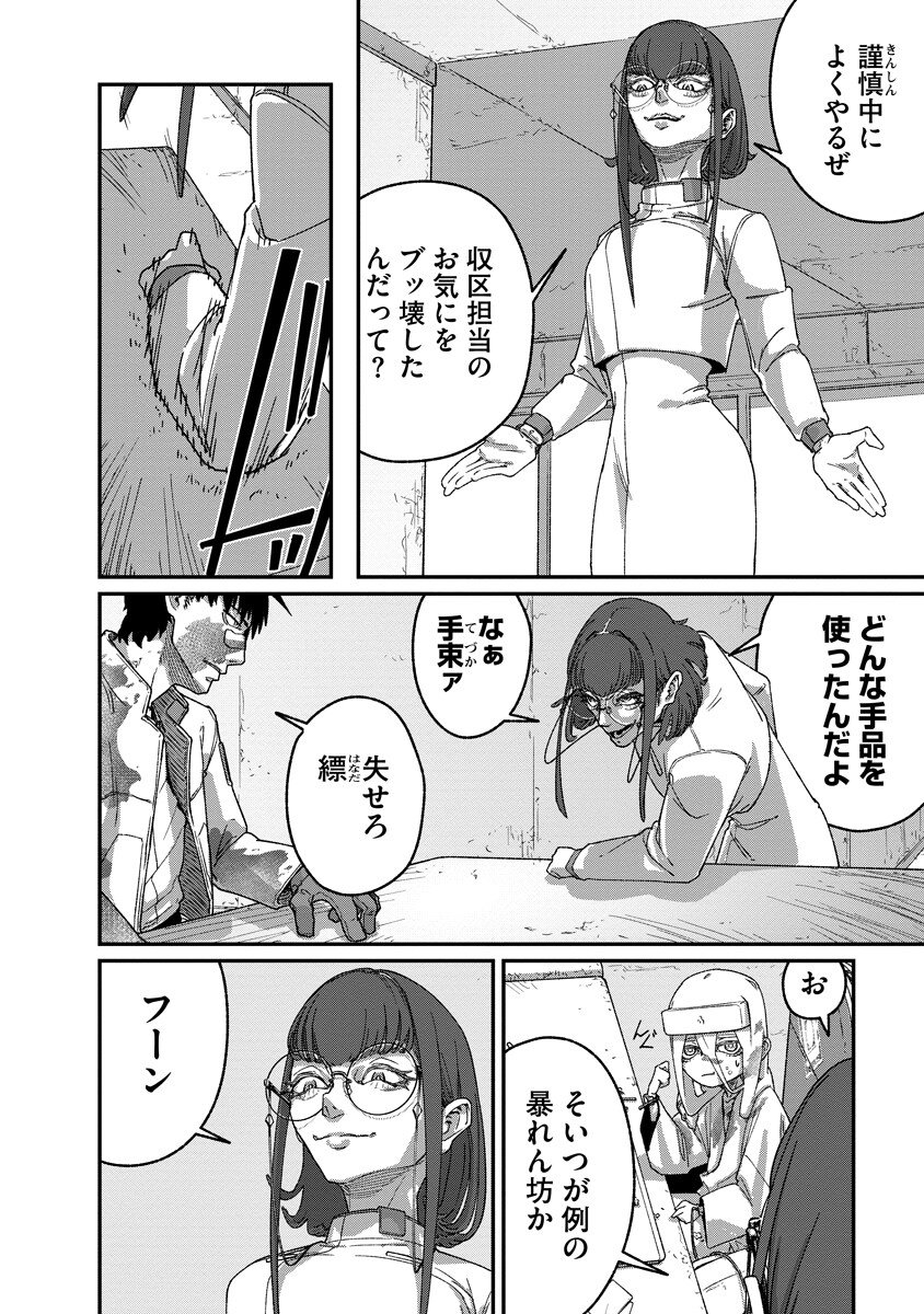 Tengai no Vault - Chapter 3.2 - Page 9