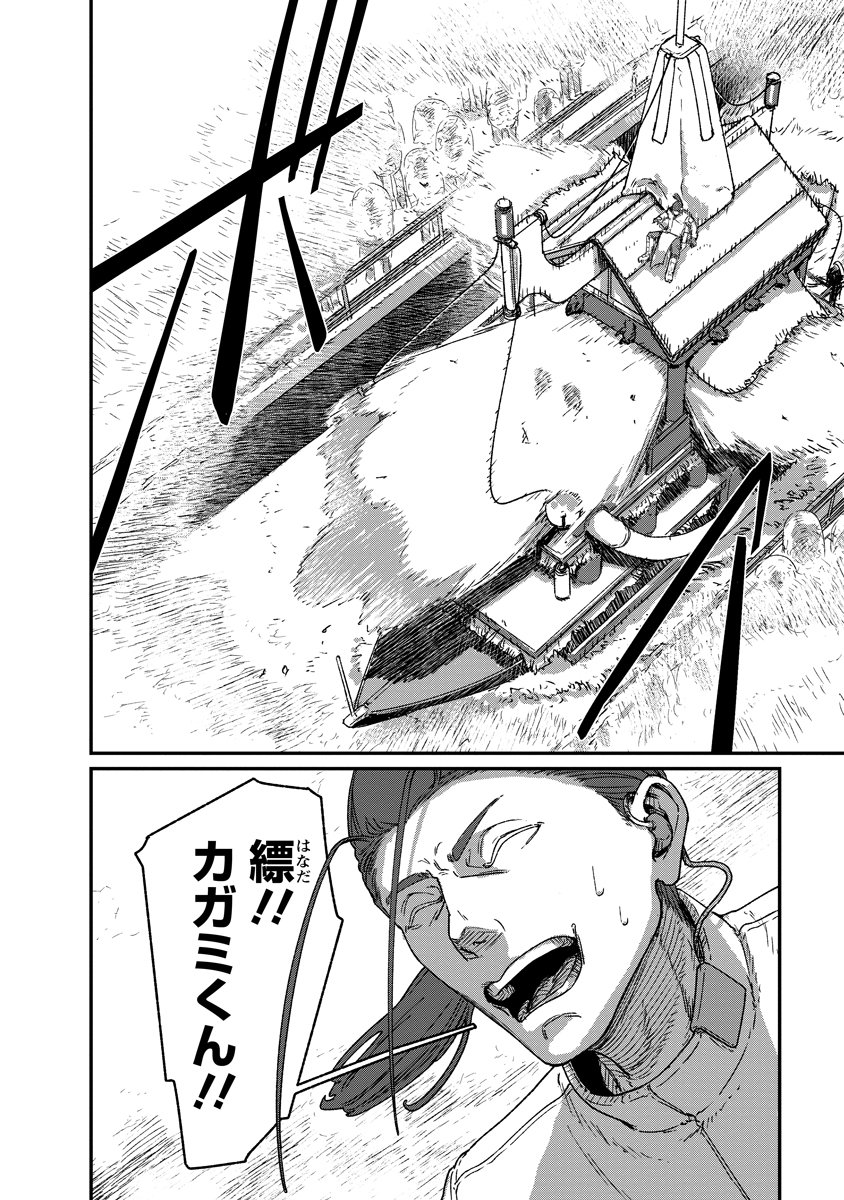 Tengai no Vault - Chapter 4 - Page 10