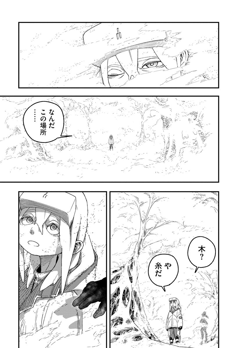 Tengai no Vault - Chapter 4 - Page 11