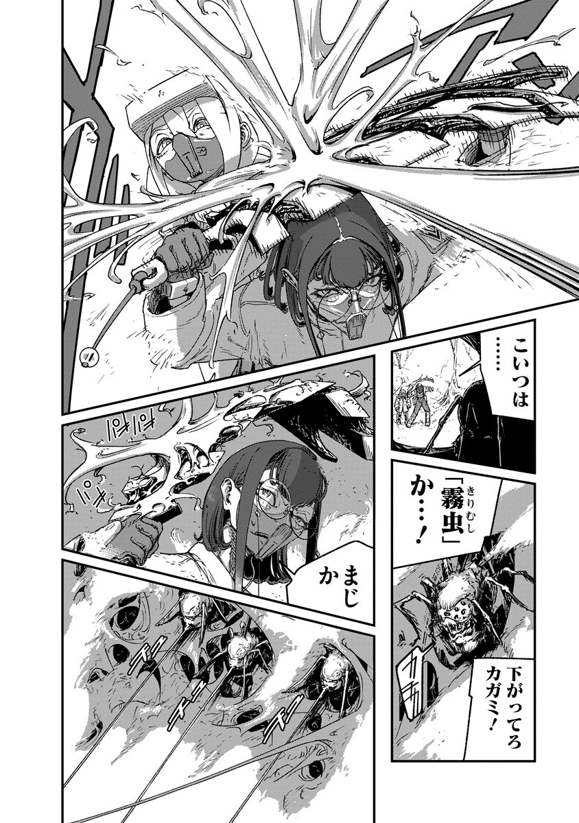 Tengai no Vault - Chapter 4 - Page 14