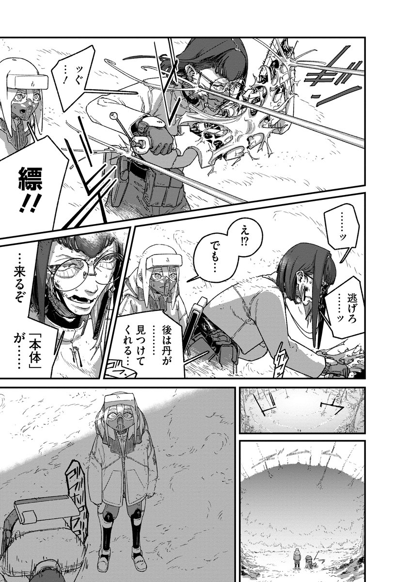 Tengai no Vault - Chapter 4 - Page 15