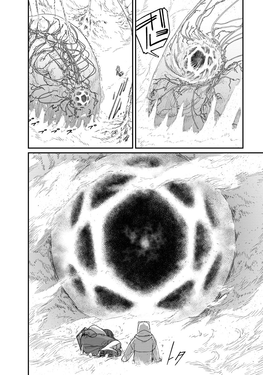 Tengai no Vault - Chapter 4 - Page 18