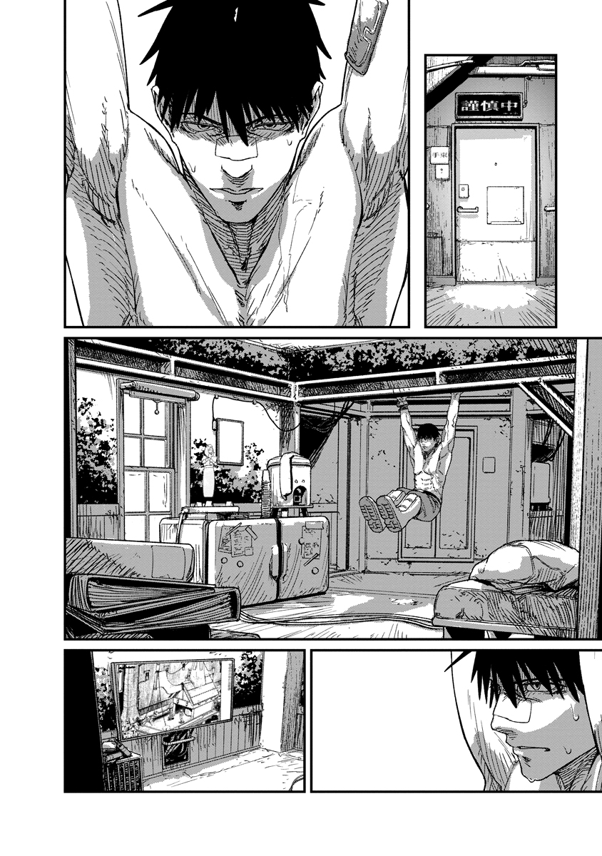 Tengai no Vault - Chapter 4 - Page 4