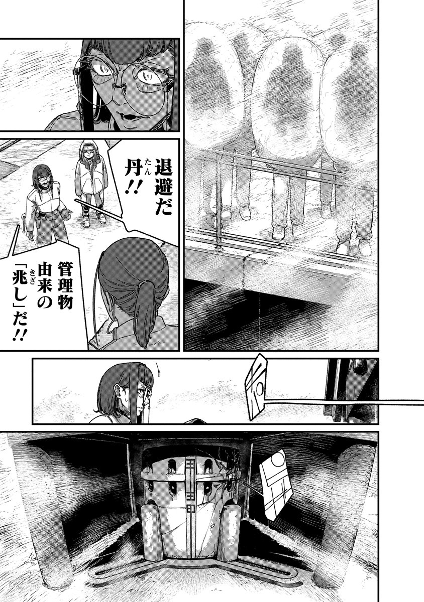 Tengai no Vault - Chapter 4 - Page 9