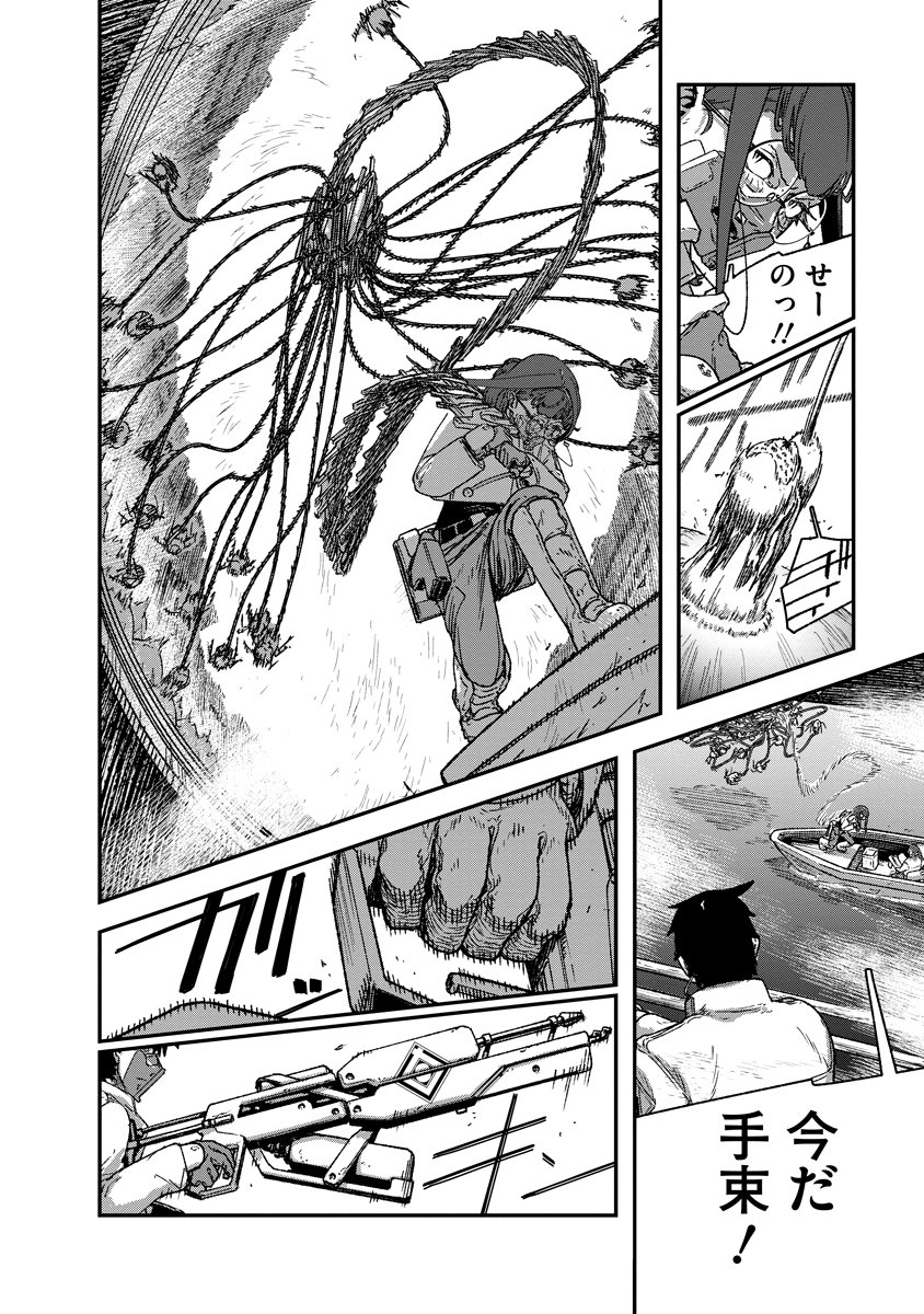 Tengai no Vault - Chapter 5 - Page 10