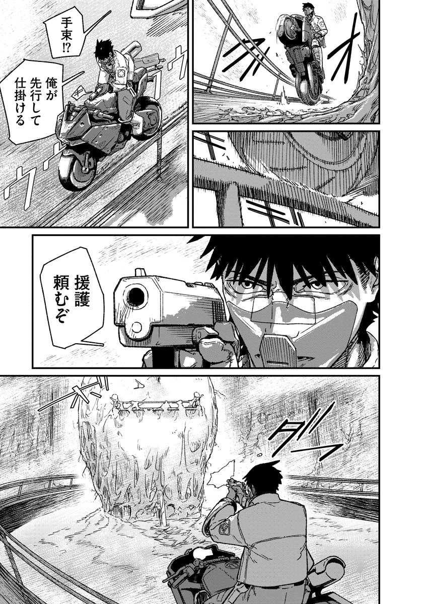 Tengai no Vault - Chapter 5 - Page 13