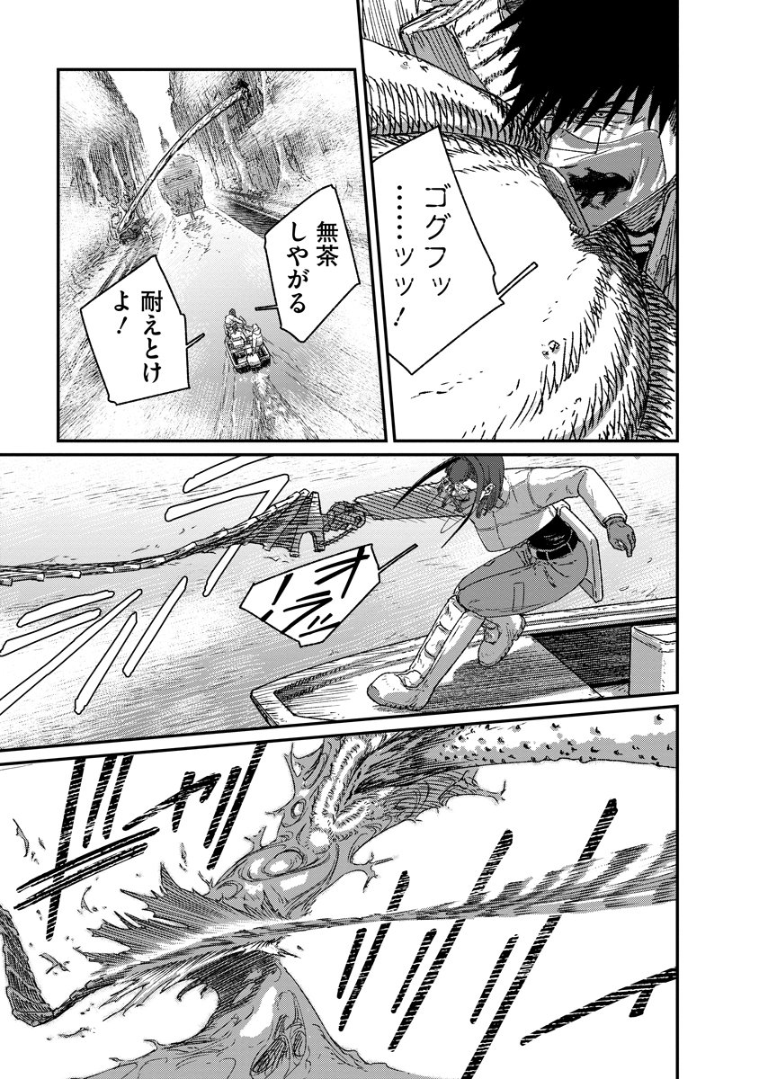 Tengai no Vault - Chapter 5 - Page 15