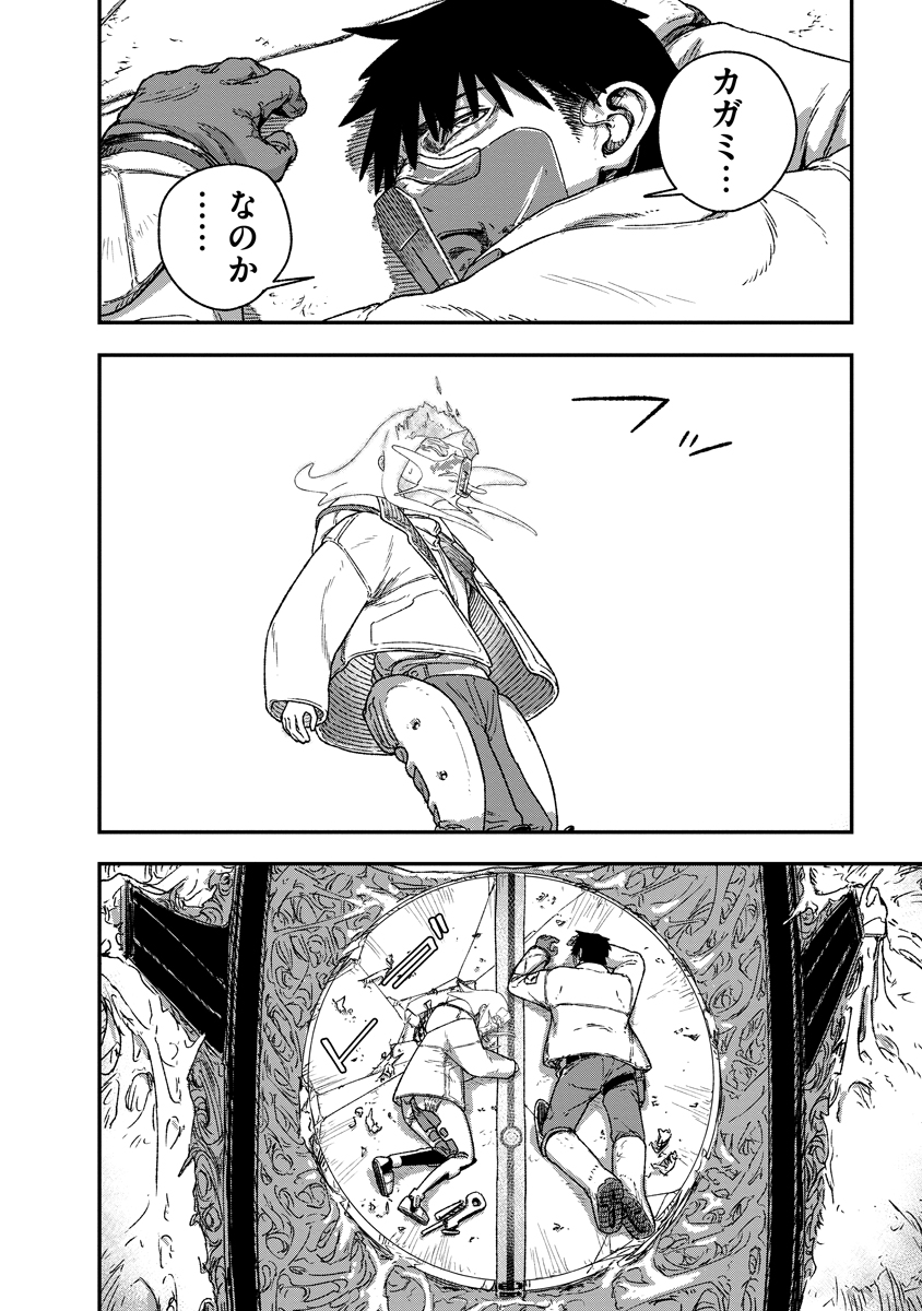 Tengai no Vault - Chapter 5 - Page 26