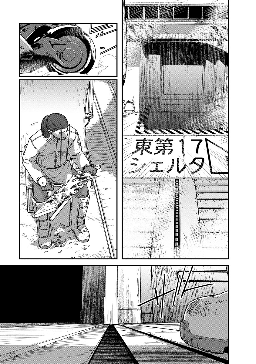 Tengai no Vault - Chapter 5 - Page 3
