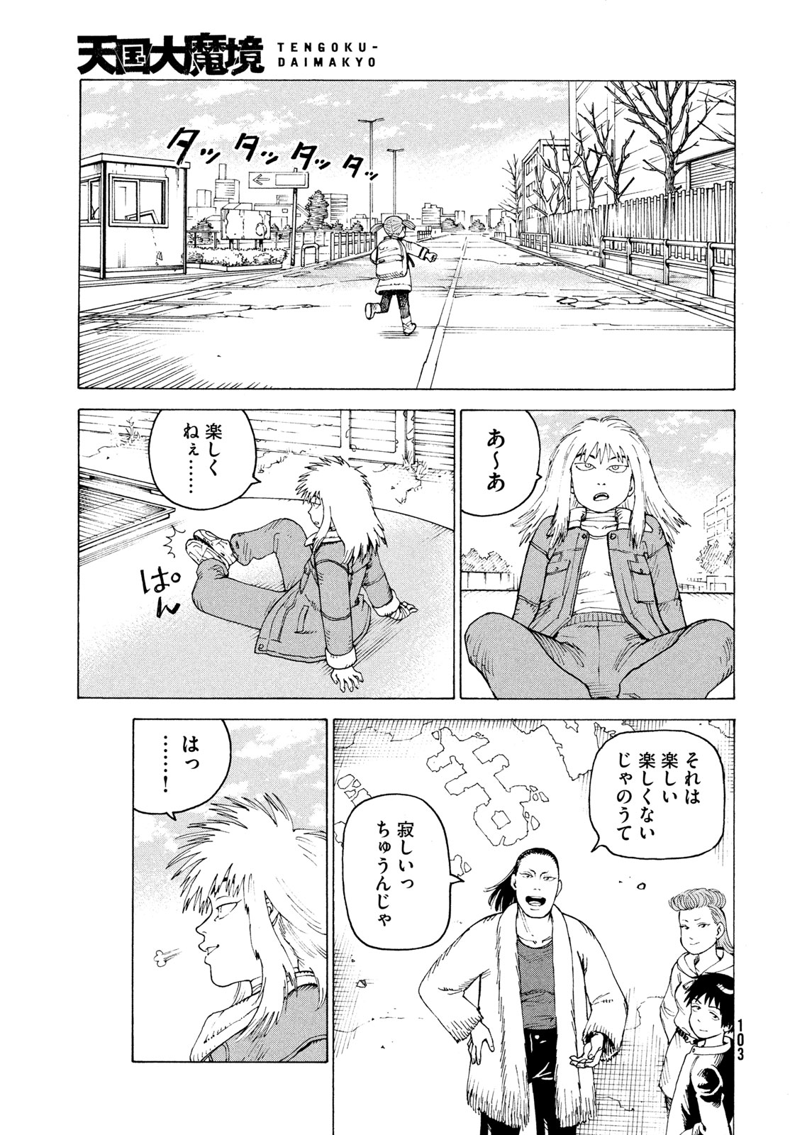 Tengoku Daimakyou - Chapter 80 - Page 11