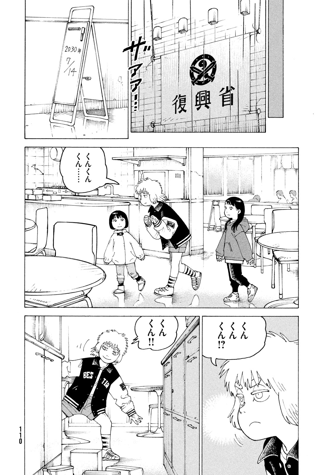 Tengoku Daimakyou - Chapter 80 - Page 18