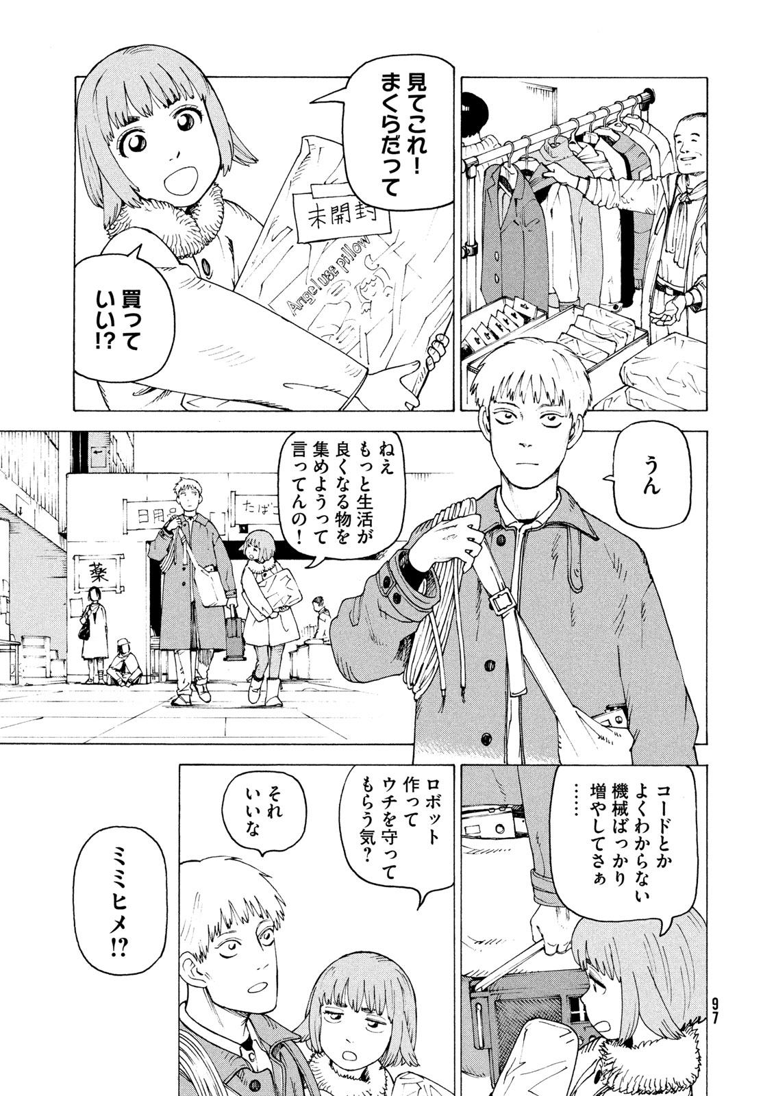 Tengoku Daimakyou - Chapter 80 - Page 5