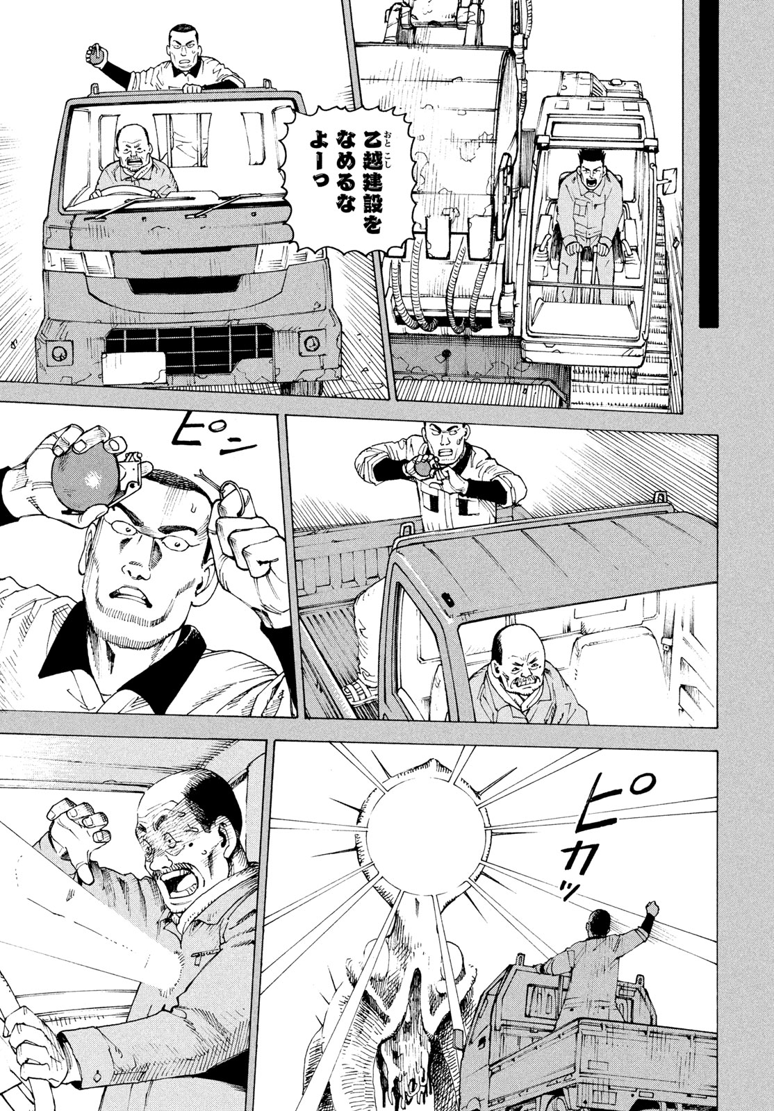 Tengoku Daimakyou - Chapter 81 - Page 17