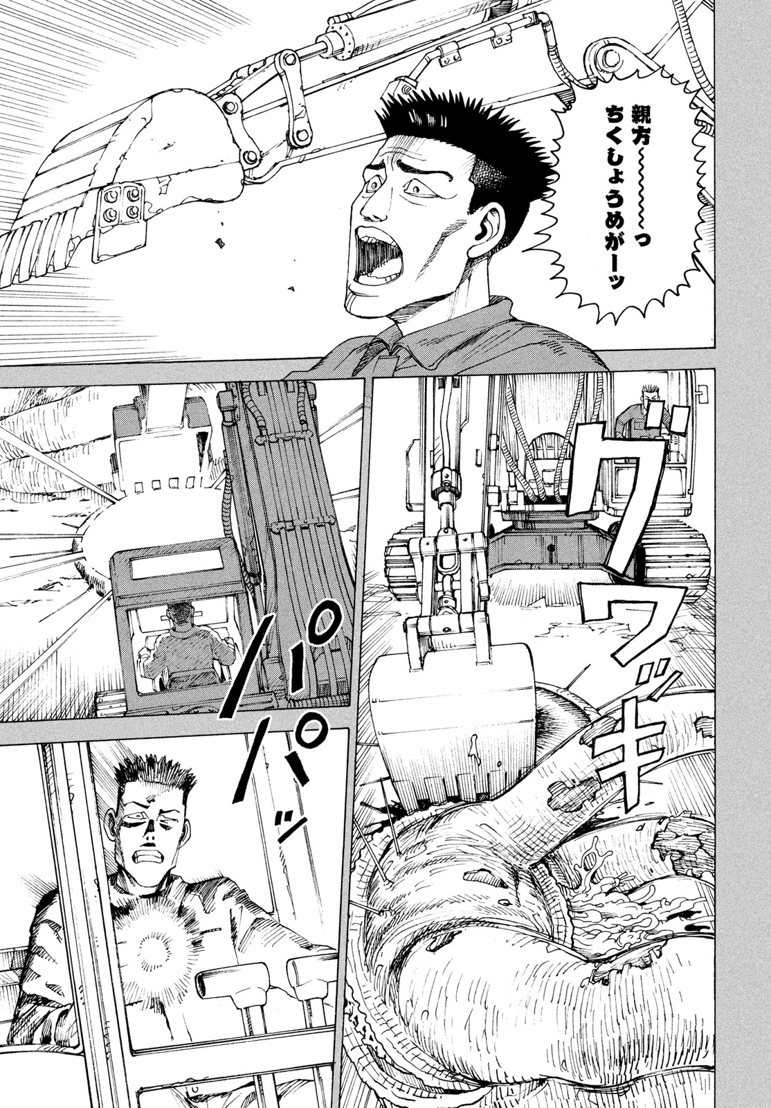 Tengoku Daimakyou - Chapter 81 - Page 19