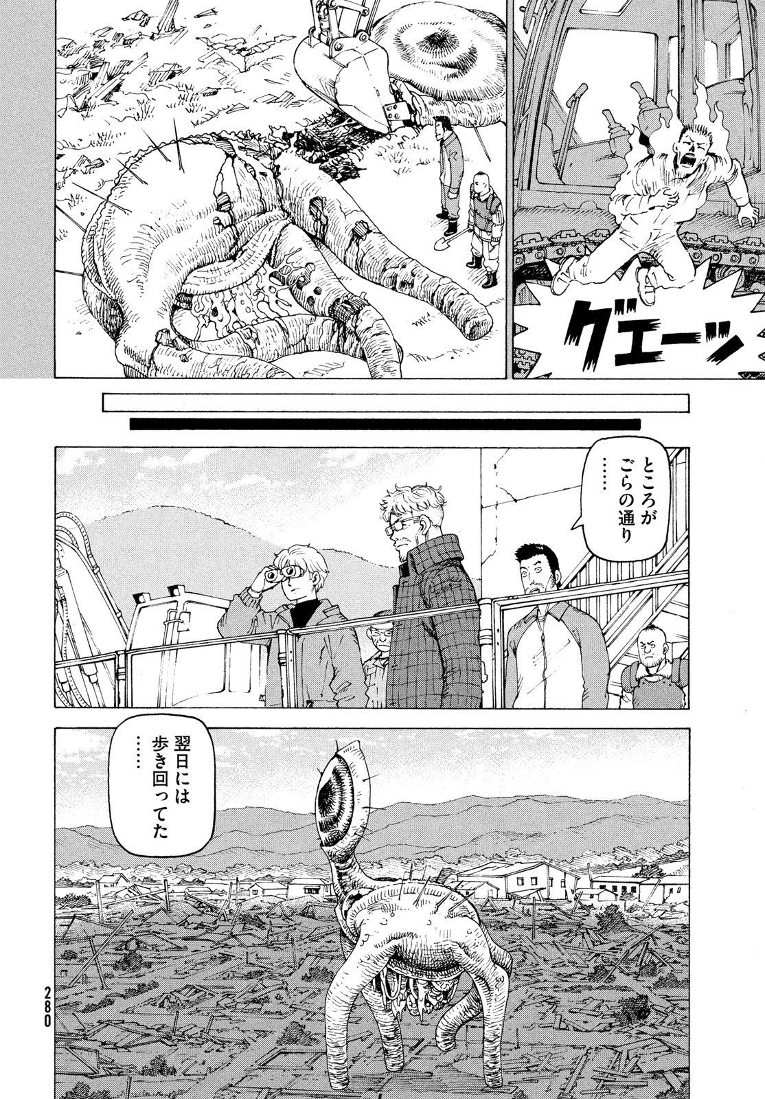 Tengoku Daimakyou - Chapter 81 - Page 20