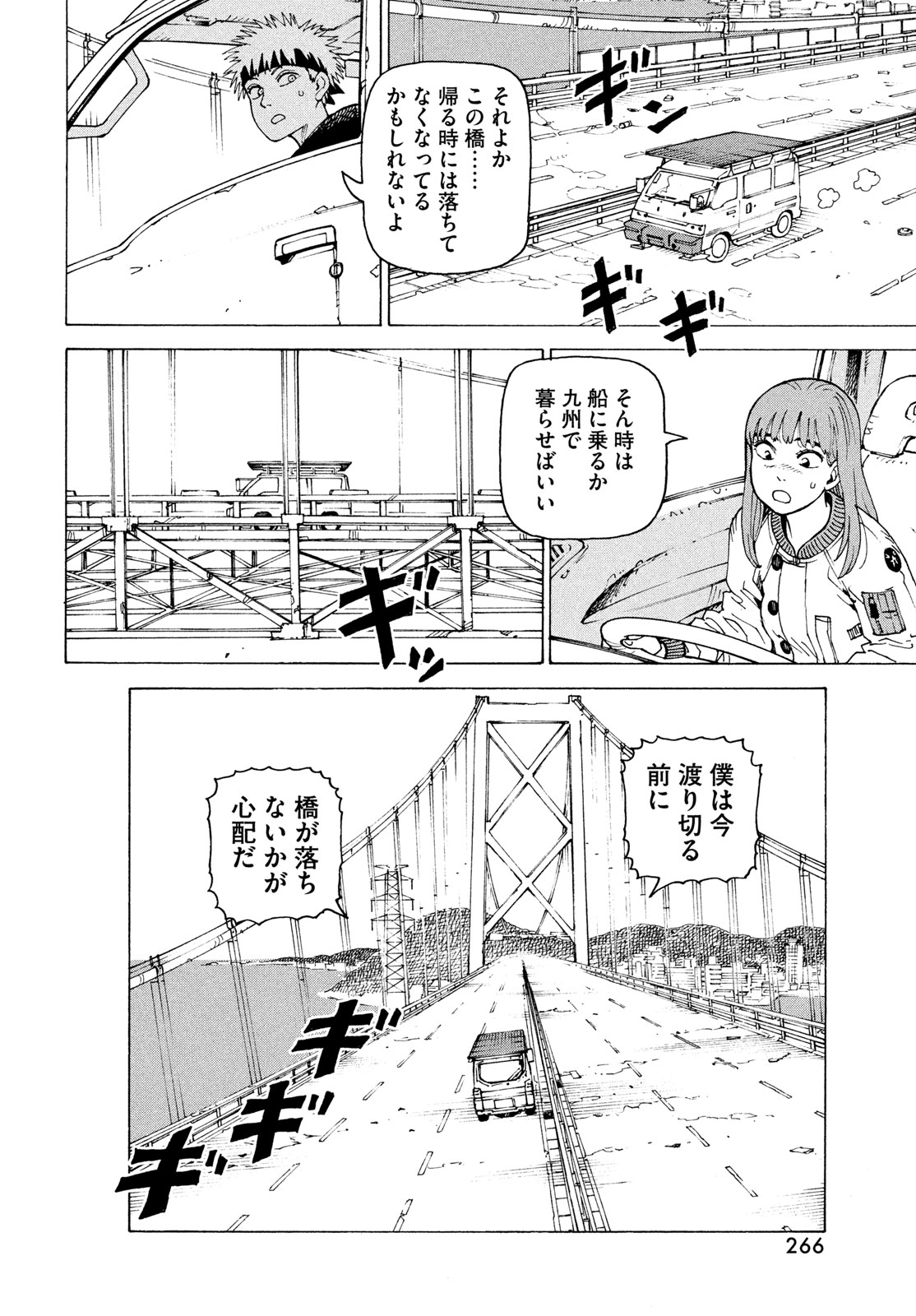 Tengoku Daimakyou - Chapter 81 - Page 6