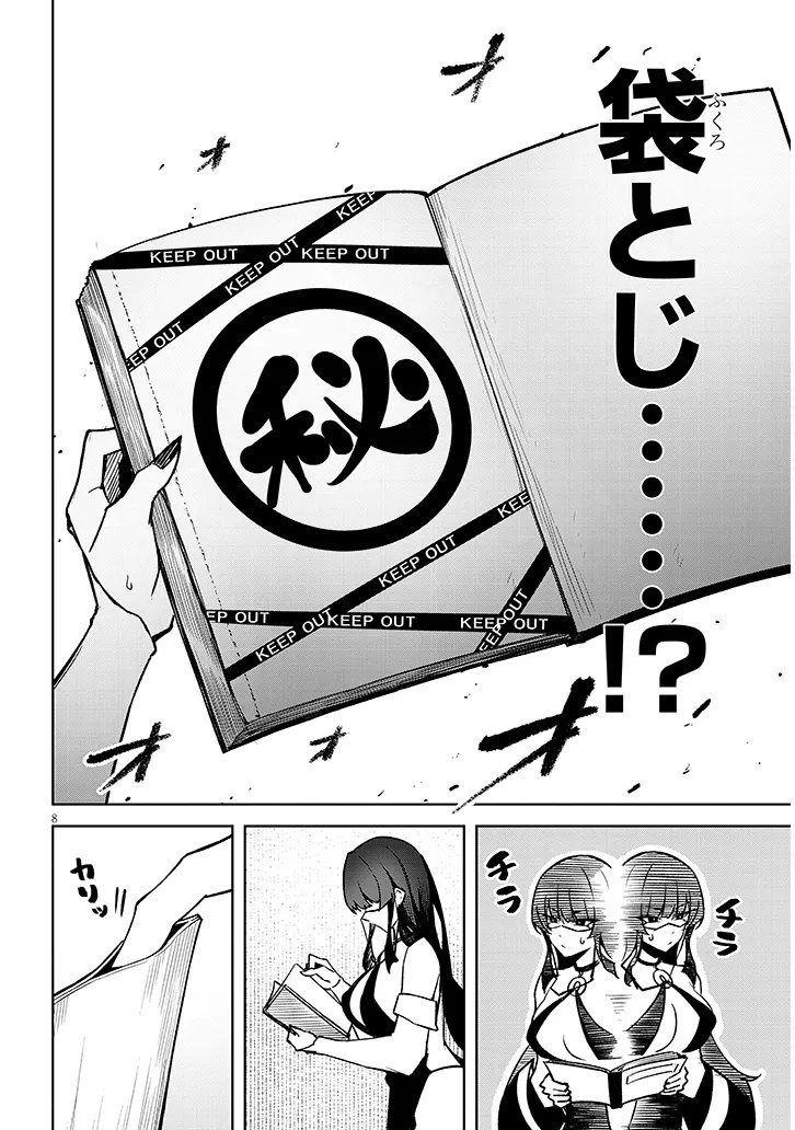 Tengoku de Akuma ga Boku wo Miwaku Suru - Chapter 39 - Page 8