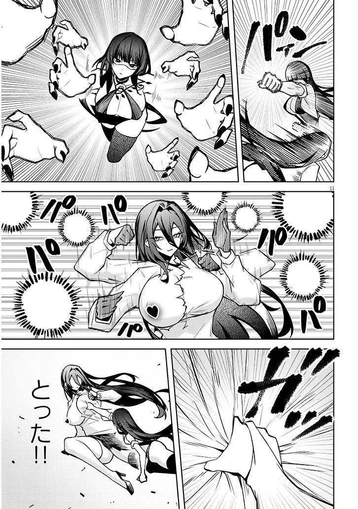 Tengoku de Akuma ga Boku wo Miwaku Suru - Chapter 40 - Page 11