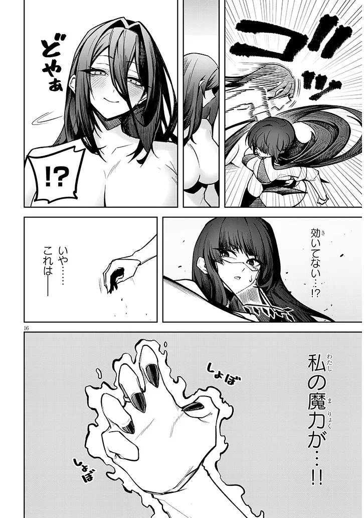 Tengoku de Akuma ga Boku wo Miwaku Suru - Chapter 40 - Page 16