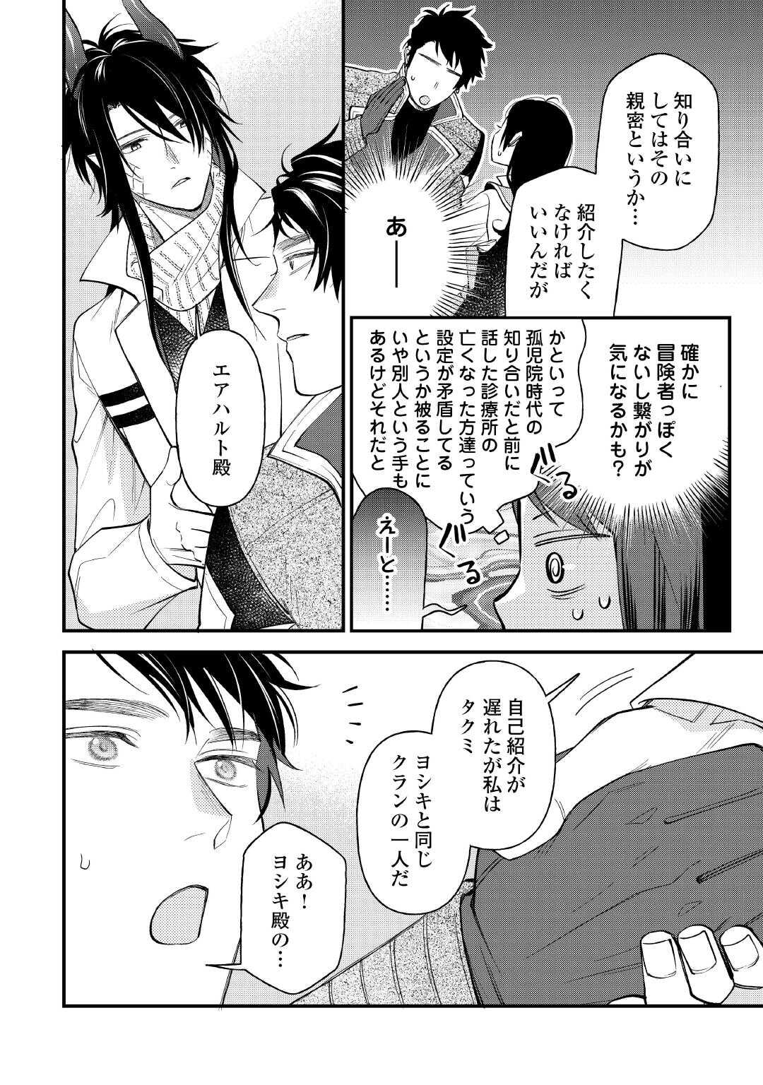 Ten'i Saki wa Kusushi ga Sukunai Sekai deshita - Chapter 40.1 - Page 6