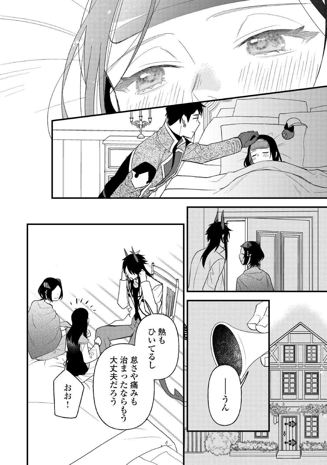 Ten'i Saki wa Kusushi ga Sukunai Sekai deshita - Chapter 40.2 - Page 10